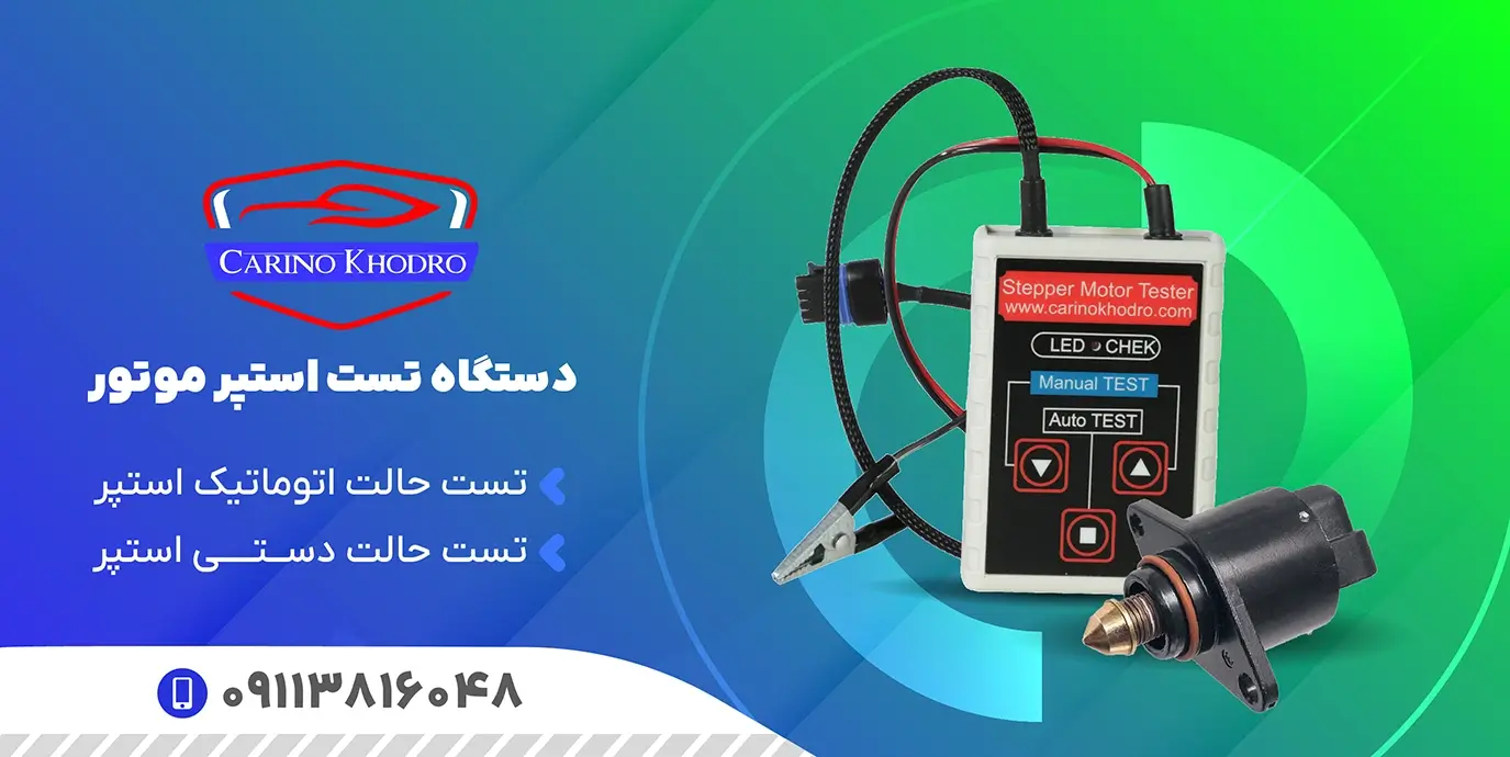 Stepper motor test device (1)